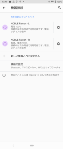 Noble FALCON サポートページ – Noble Audio Japan