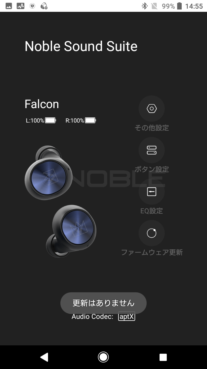 FALCONファームウェアアップデート専用アプリ「Noble Update（ベータ版）」ならびにFALCON専用コントローラーアプリ「Noble  Sound Suite（ベータ版）」のご案内 - Noble Audio Japan