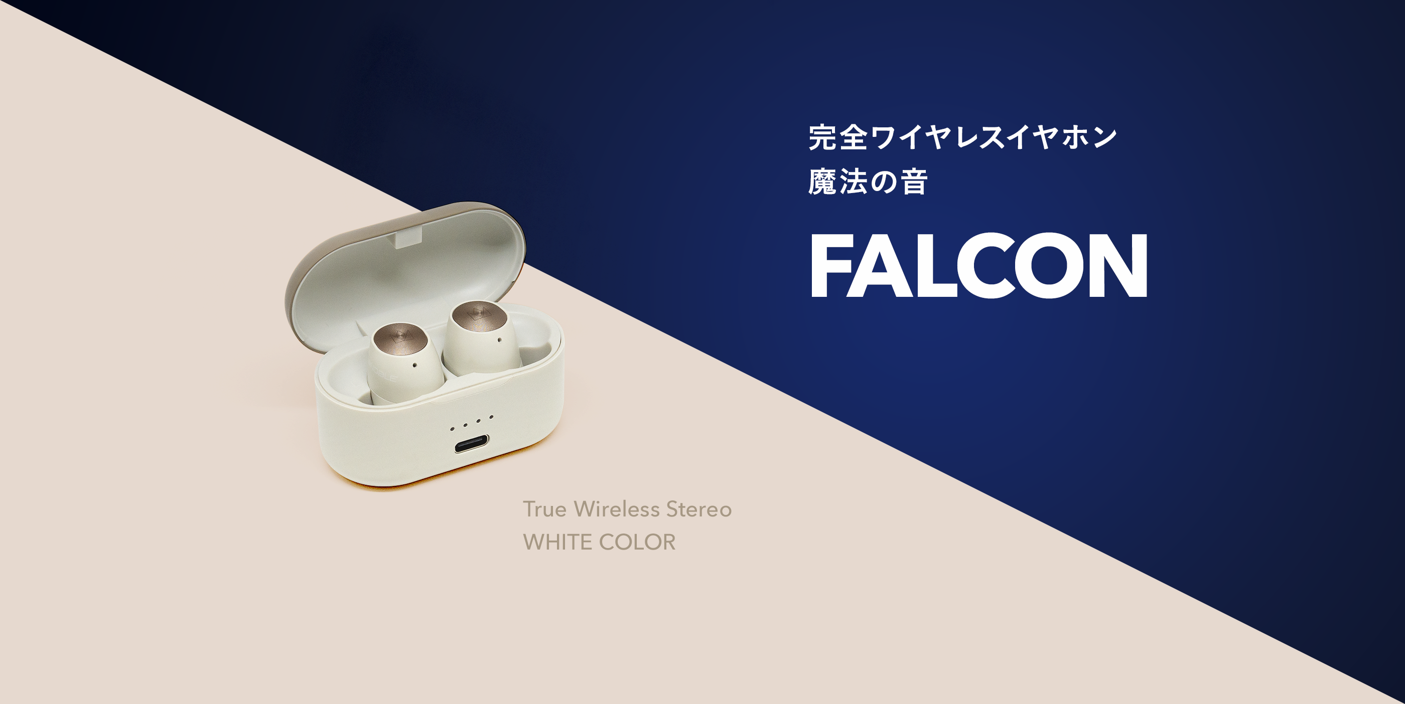 Noble Audio製完全ワイヤレスイヤホン「FALCON (White)」発売の 