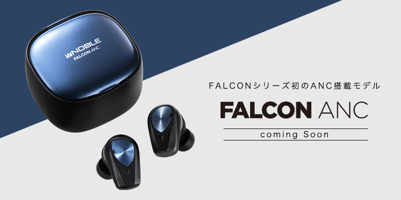 FALCON ANC – Noble Audio Japan