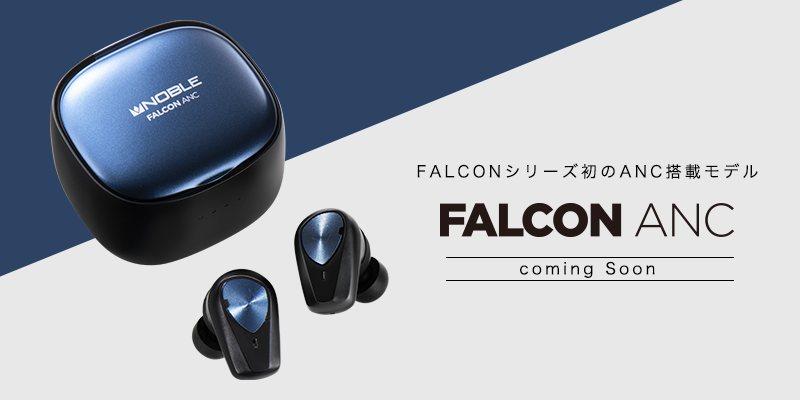 スマホ/家電/カメラNoble Audio FALCON 完全ワイヤレスイヤホン ブラック