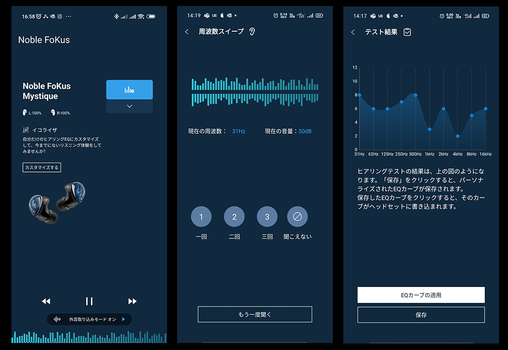 FoKus Mystique – Noble Audio Japan