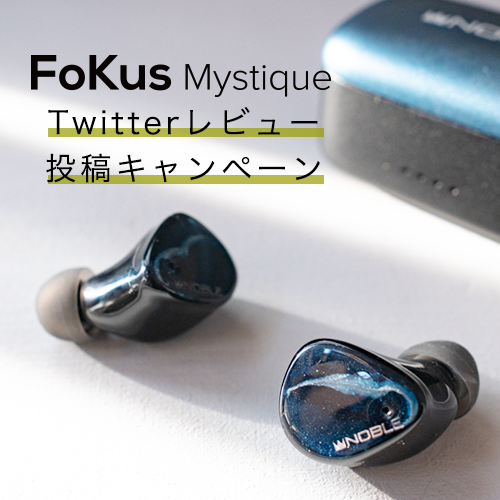 HIRONoble Fokus Mystique【納品書付き】 FoKus Mystique - Noble Audio Japan